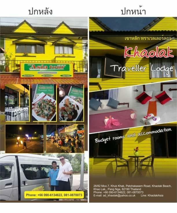 Khaolak Traveller Lodge Khao Lak Eksteriør bilde